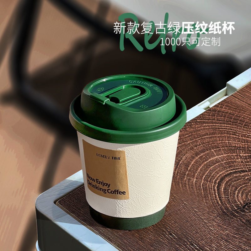 咖啡杯子一次性咖啡杯奶茶纸杯专用外带打包带盖商用热饮定制logo