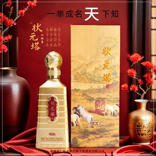 状元塔•小批量酱酒【步步高升】金榜题名平步青云庆功谢师宴礼赠