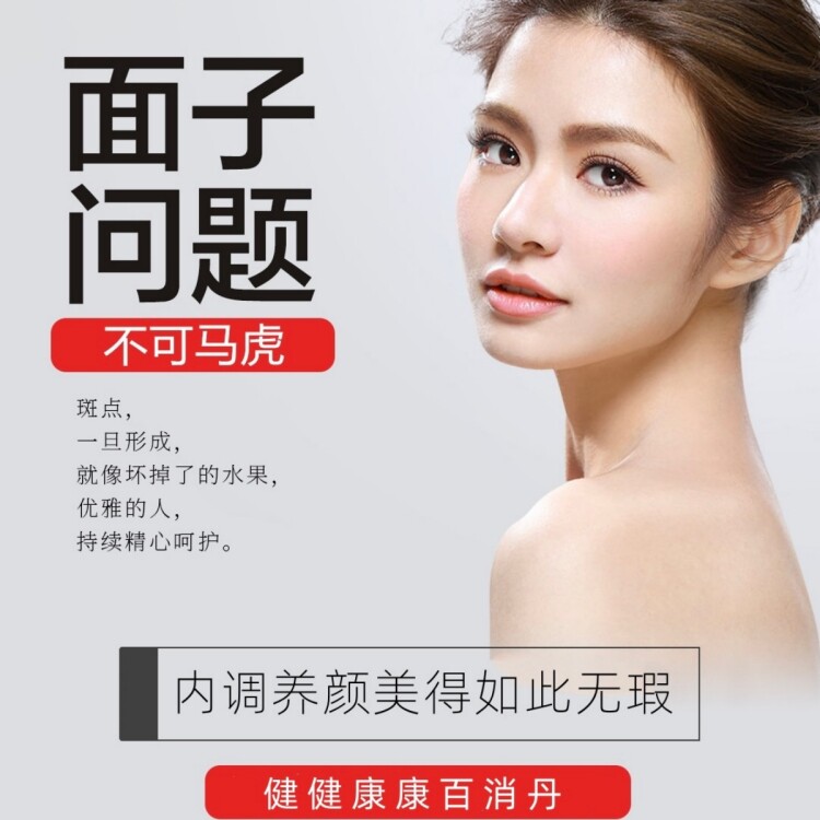 汉苑良方百消丹玉妍丸加量升级版做健康快乐靓颜女人31.5g*4瓶/盒