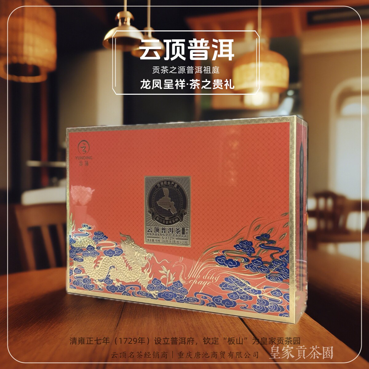 熟茶散茶普洱产区礼盒特级