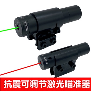 可调节红外线激光瞄准器绿点苗抗震精准寻鸟镜全息夜视激光点金属