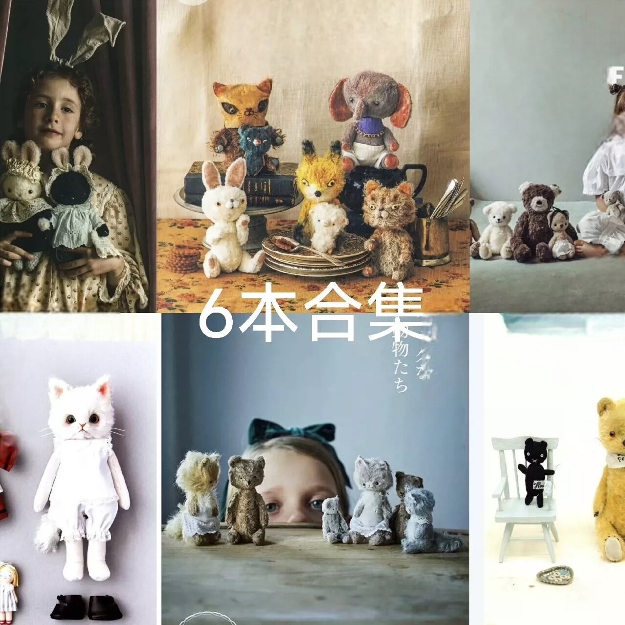 6本打包 手缝布艺关节玩偶教外文程纸样泰迪熊纸样兔子猫咪pdf