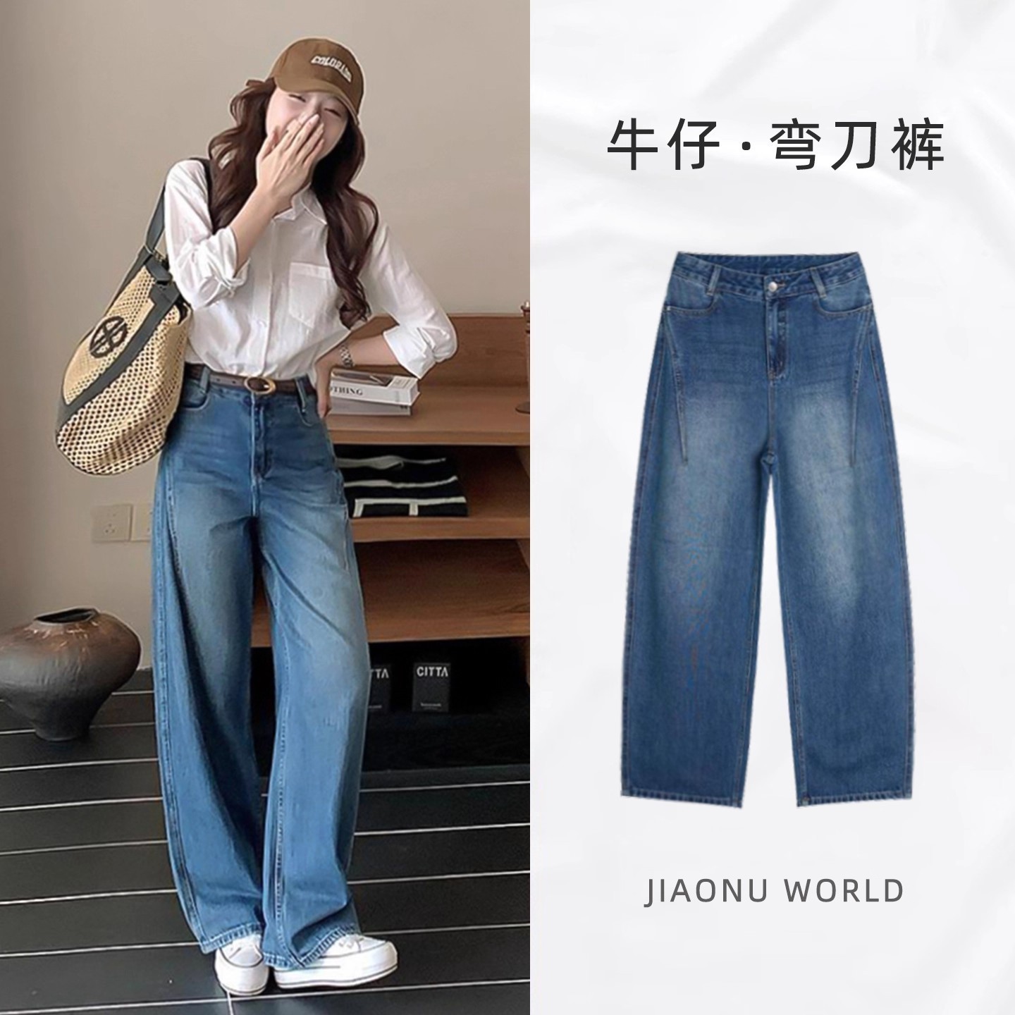 DUOXINIU/多喜牛/DaLin秋季新款牛仔裤女窄版弯刀裤宽松显腿长