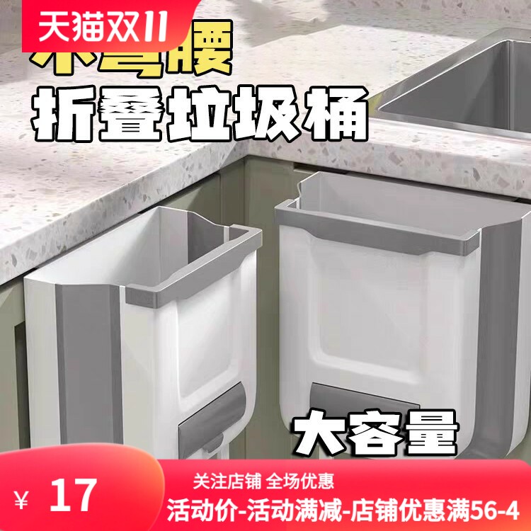 厨房垃圾桶家用可折叠壁挂式专用收纳橱柜门厨余悬挂垃圾桶大容量