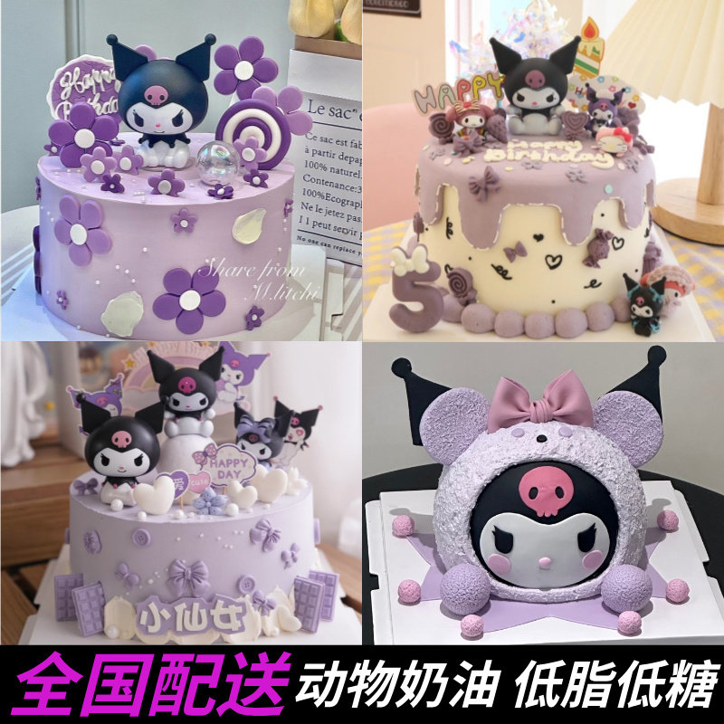 库洛米蛋糕创意定制生日蛋糕