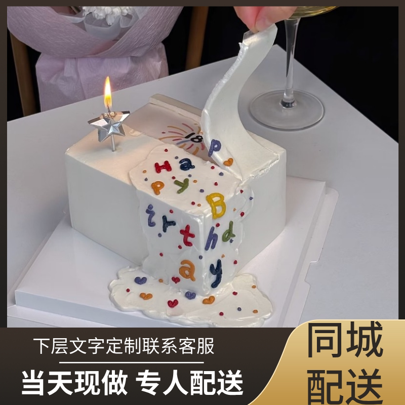 网红撕拉定制情侣生日蛋糕同城