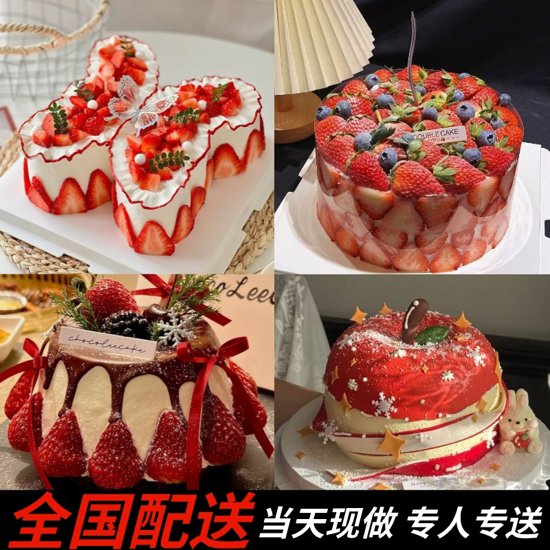 草莓生日蛋糕全国同城配送
