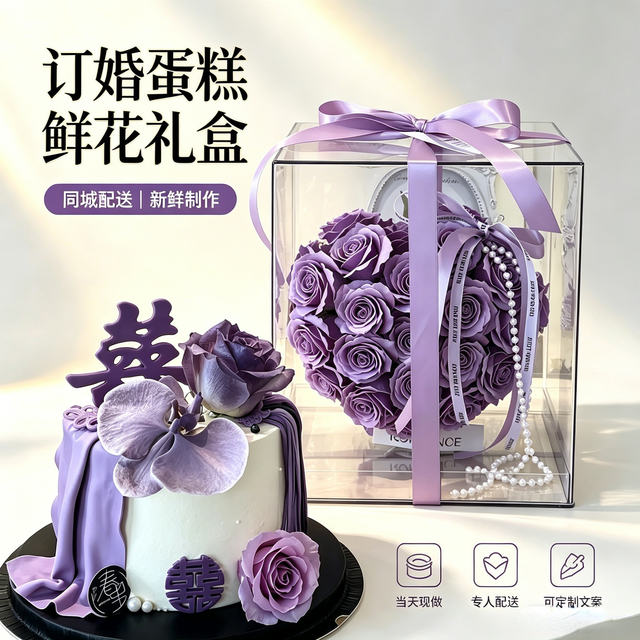北京上海同城定制订婚生日蛋糕