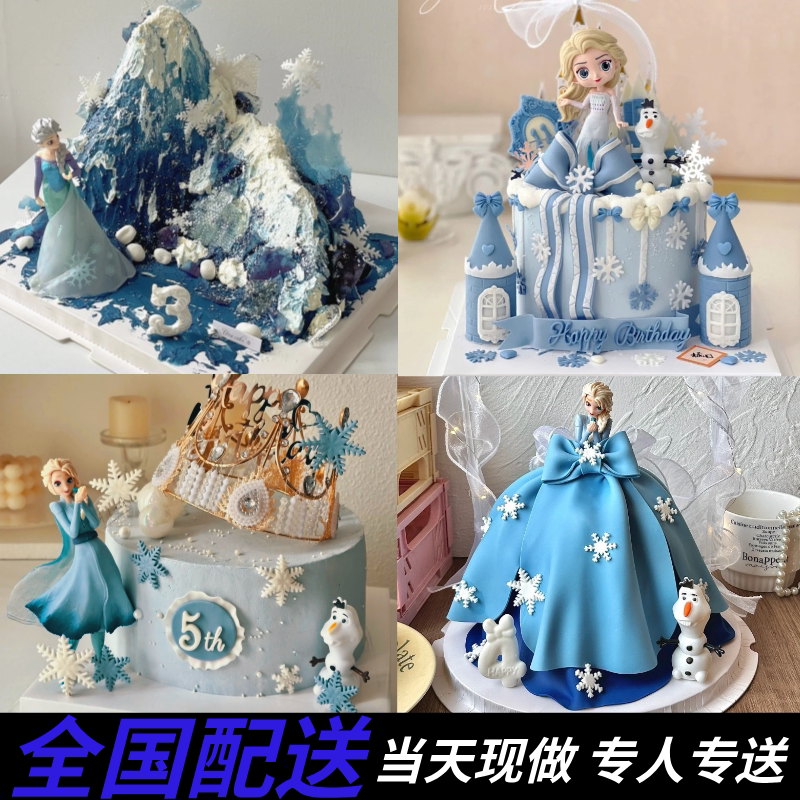 冰雪奇缘儿童爱莎生日蛋糕