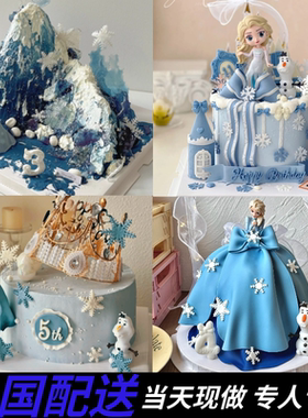 冰雪奇缘儿童爱莎生日蛋糕