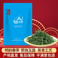 恩施玉露100g绿茶2026新茶叶龙井43号明前春茶叶自己喝皇恩宠锡