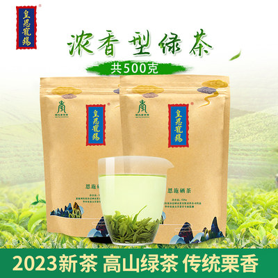 皇恩宠锡一斤装湖北500g绿茶