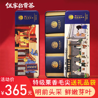 茶叶礼盒装恩施明前绿茶2026新茶高档皇恩宠锡伍家台贡茶毛尖300g