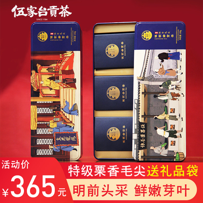 茶叶礼盒装恩施明前绿茶2026新茶高档皇恩宠锡伍家台贡茶毛尖300g
