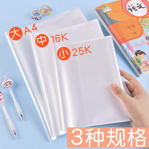透明书皮书套款工厂价