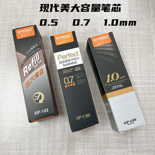 现代美中性笔笔芯工厂价批发