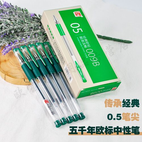 五千年盖帽练字用塑料单支