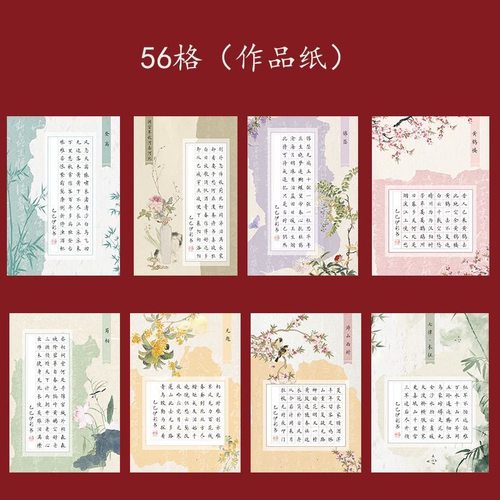 A4方格56格田字格硬笔书法作品纸花边展示纸1.5cm格子学生作品纸