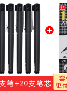 正品五千年W-338中性笔1.0mm大容量签字笔磨砂笔杆黑色书法笔练字
