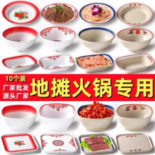 369小菜盘老式怀旧地摊市井歪胖子同款餐具商用密胺复古火锅盘子