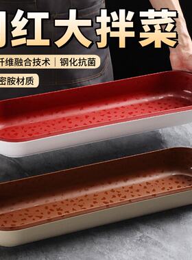 东北网红大拌菜盘子凉拌菜展示盘
