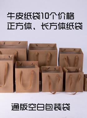 正方形鲜花袋牛皮纸袋大侧宽底蛋糕盒手提袋礼品袋现货瓶子包装袋