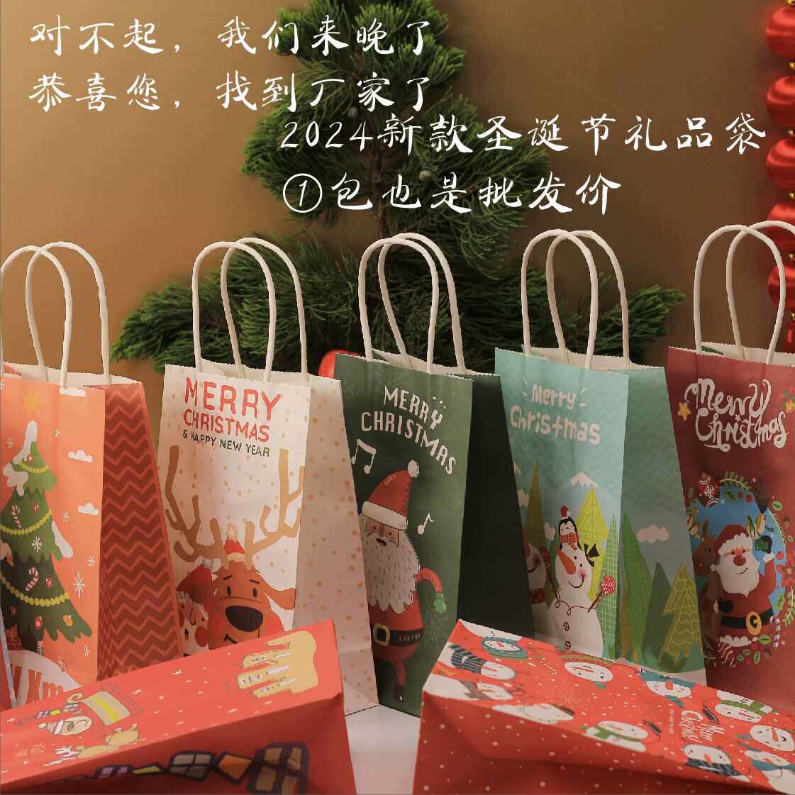 大中小圣诞节礼品袋圣诞手提纸袋牛皮纸袋环保袋现货苹果盒包装袋
