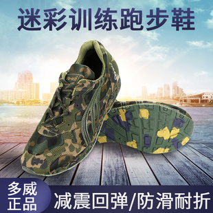 正品 2711男女超轻透气耐磨运动鞋 防滑训练鞋 多威马拉松迷彩跑步鞋