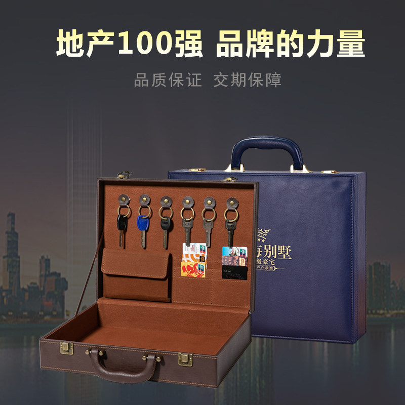 定制房产物业交房钥匙盒手提礼品盒高档交房盒现货业主交付交房箱