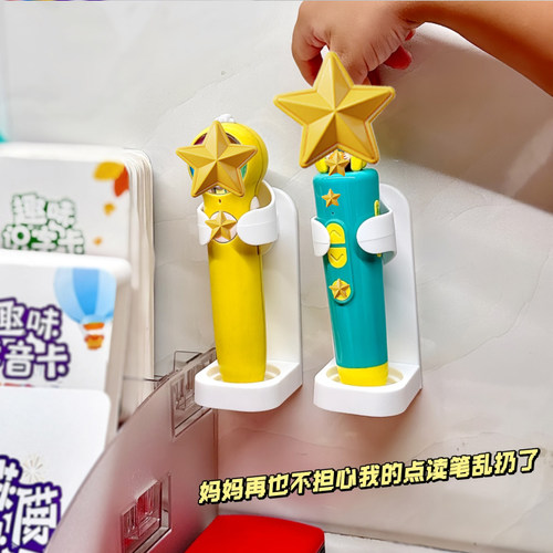点读笔收纳架壁挂学习适用jojo