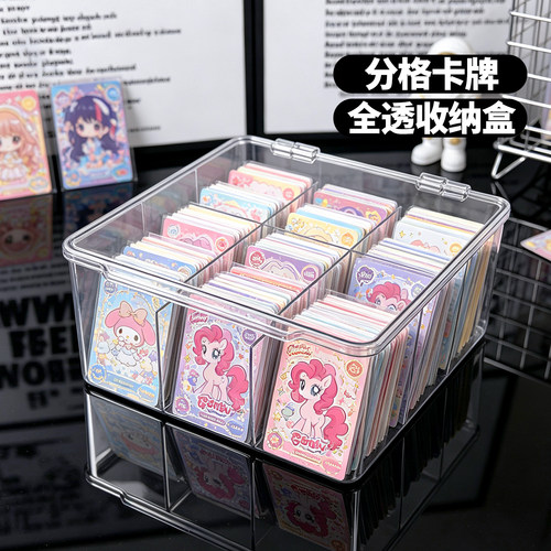 卡片收纳盒大容量奥特曼分格册多卡位亚克力透明小马宝莉卡展示盒