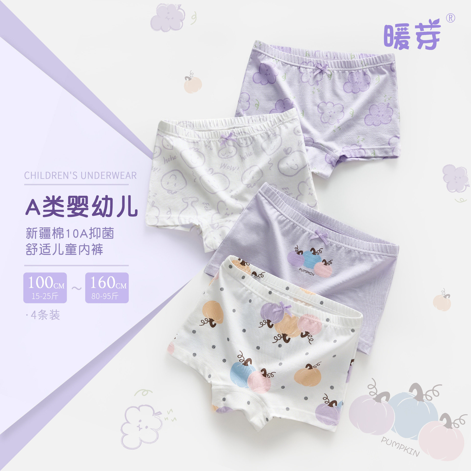 【品质十年大厂货】纯棉平角内裤头女宝三角裤女孩四角短裤女生,童装/婴儿装/亲子装,内裤,淘宝优惠券,粉丝福利购,淘宝优惠卷