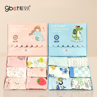 【3条6条盒装 大厂用料】男童纯棉a类平角裤女宝内裤三角短裤