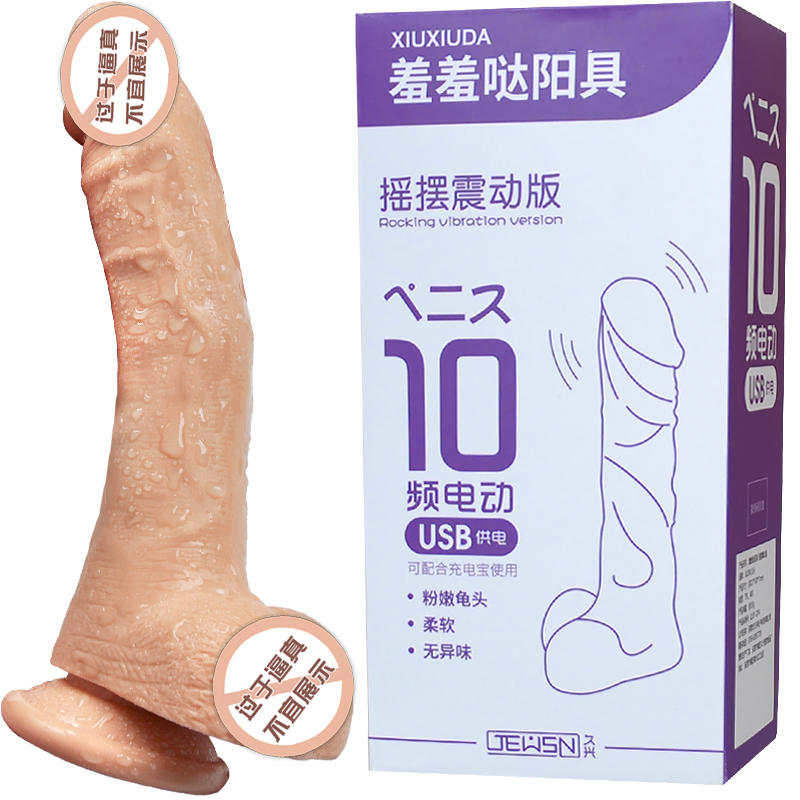 Å®ÓÃ×ÔÎÀοÆ÷¼ÙÒõ¾¥¸ß³±¹¤¾ß×Ôο°ôÑô¾ß´Ö³ÉÈËÐÔÓÃÆ·ÇéȤÓûÏÉϵÁÐ