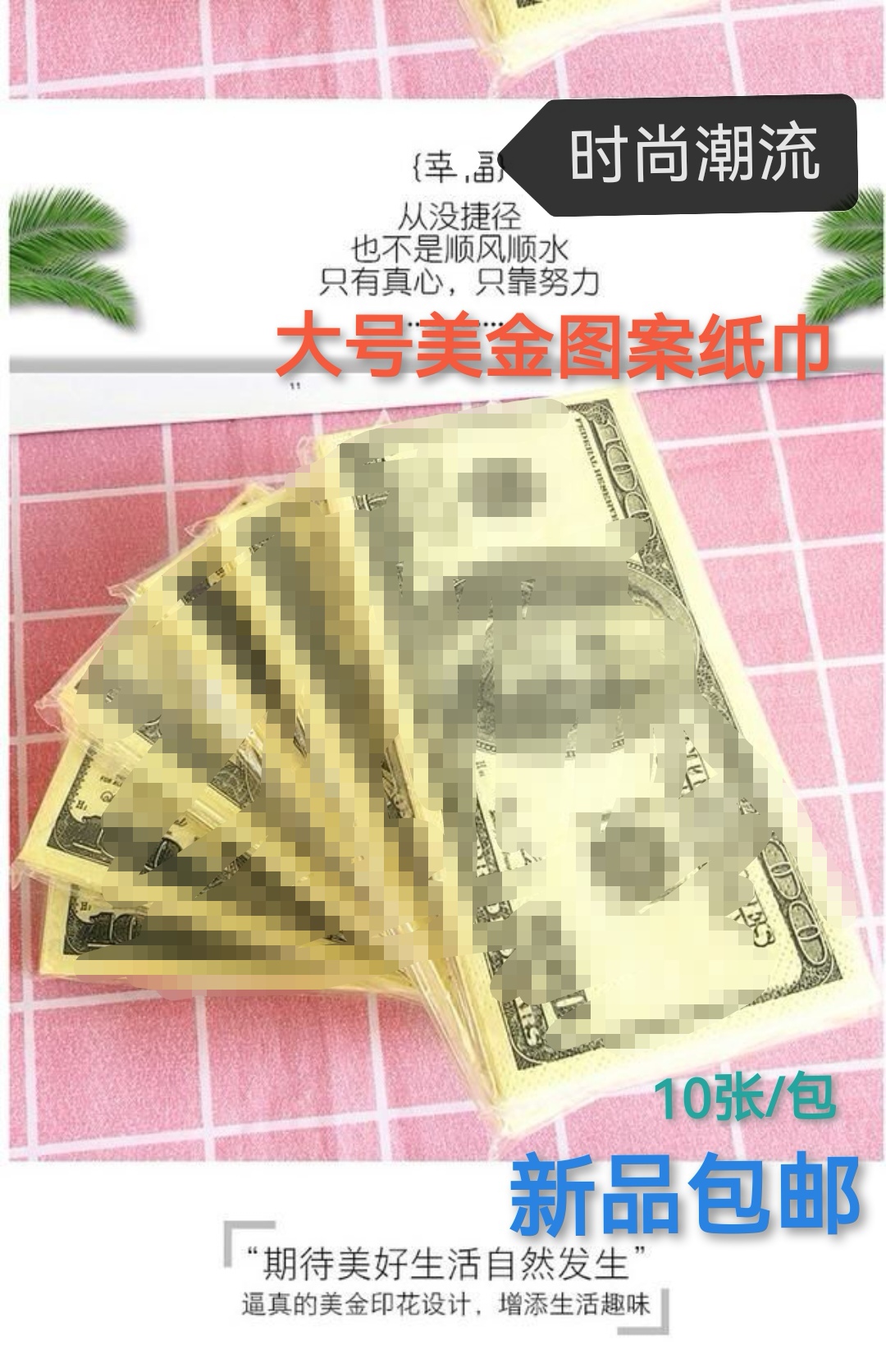 创意大号1：1仿真美元图案纸巾100美金餐巾纸高档随身手帕纸礼物