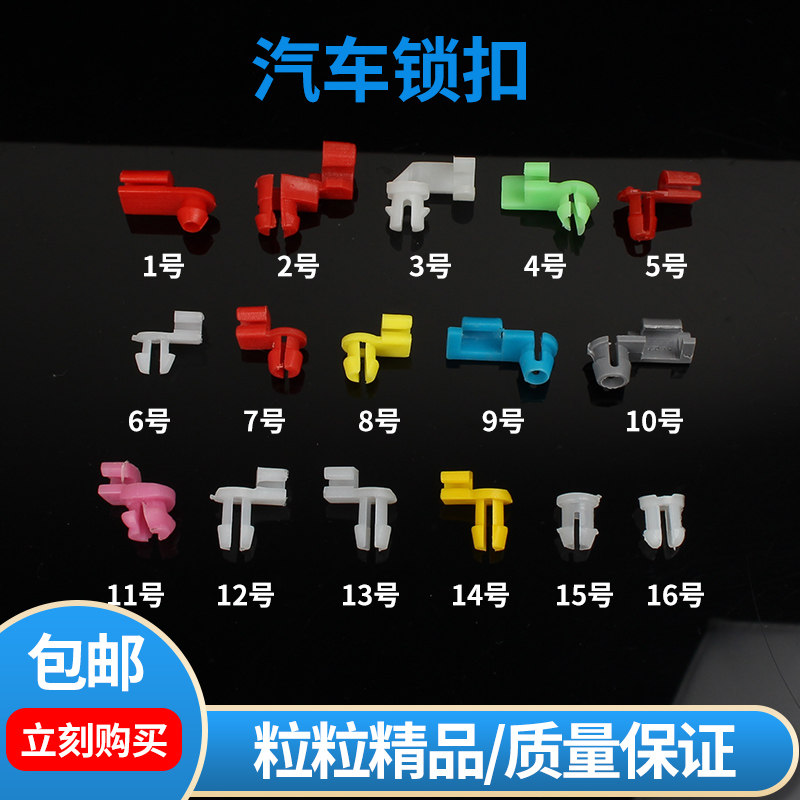 通用型通用型锁扣卡扣图片