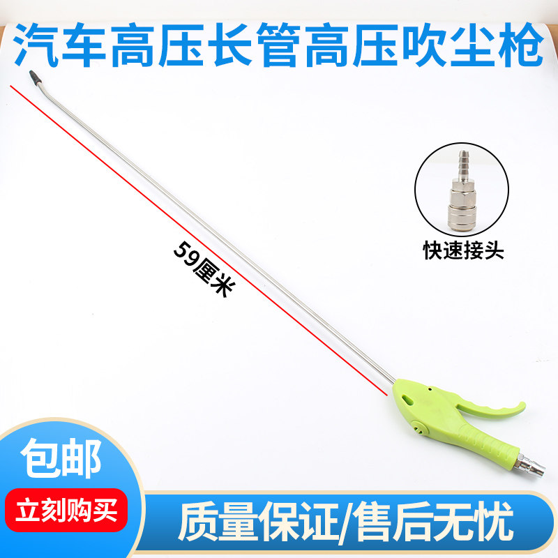 尘吹抢空压机气喷抢头 气泵枪头货车吹灰尘抢套装吹气工具