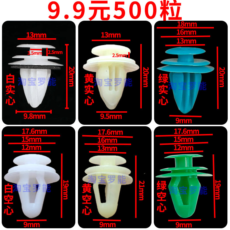 适用于东南DX3菱利得利卡希旺DX7门板内饰板内衬塑料卡扣卡子配件