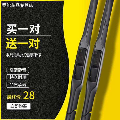 适用现代原厂雨刮器索纳塔悦动菲斯塔名图ix25ix35领朗动原装雨刷