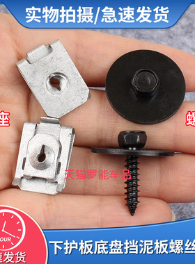 宝马1234567系X1X3X5X6M3前后保险杠车轮叶子板底板铁夹底座螺丝