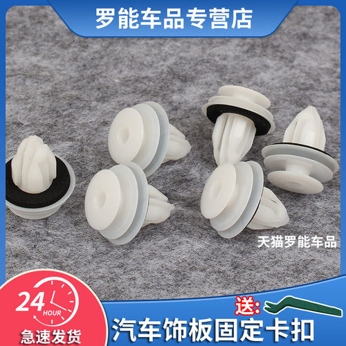 适配长城炫丽哈弗M1M2M4H1腾翼C20迷你SUV轮眉卡扣车门护板卡子