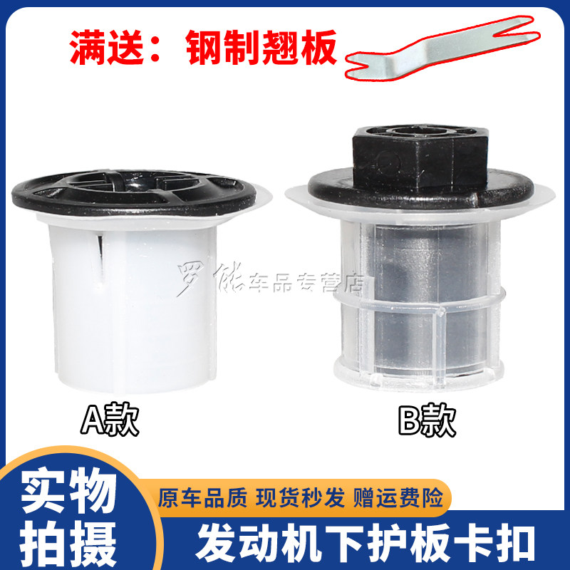 适配丰田RAV4逸致卡罗拉雷凌底盘护板螺母卡子车身下底护板卡扣