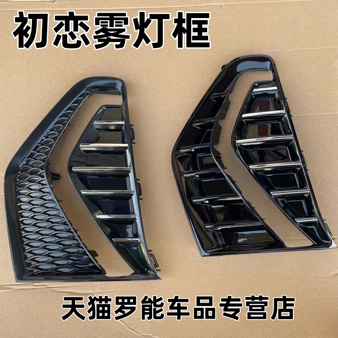 适配长城哈弗H6初恋大狗H2 H3 H5 H9 M6前雾灯框装饰板雾灯罩杠灯