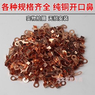 国标铜鼻子铜线鼻子铜开口鼻线耳铜接头电线接线端子OT10A OT600A