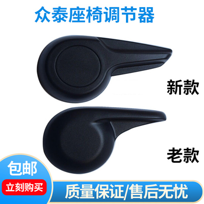 适配众泰T600座椅调节器手柄T600座位靠背调整把手左右调角器扳手