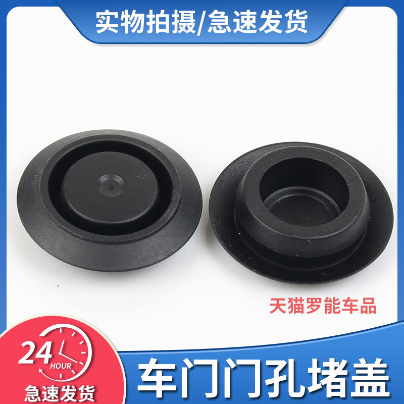 适用于日产奇骏天籁骊威玛驰骐达逍客轩逸车门螺丝孔防尘胶塞堵盖