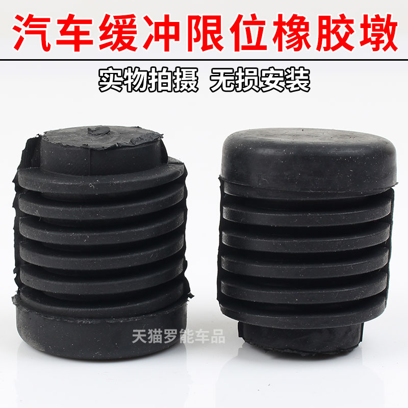 适用江铃宝典宝威机盖缓冲块引擎盖减震橡胶墩皮卡车机盖顶胶配件