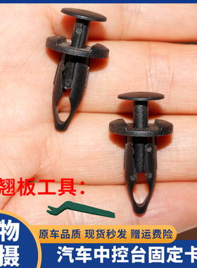 适用特斯拉ModeI3汽车中控台扶手储物箱手套箱下护板固定卡扣卡子