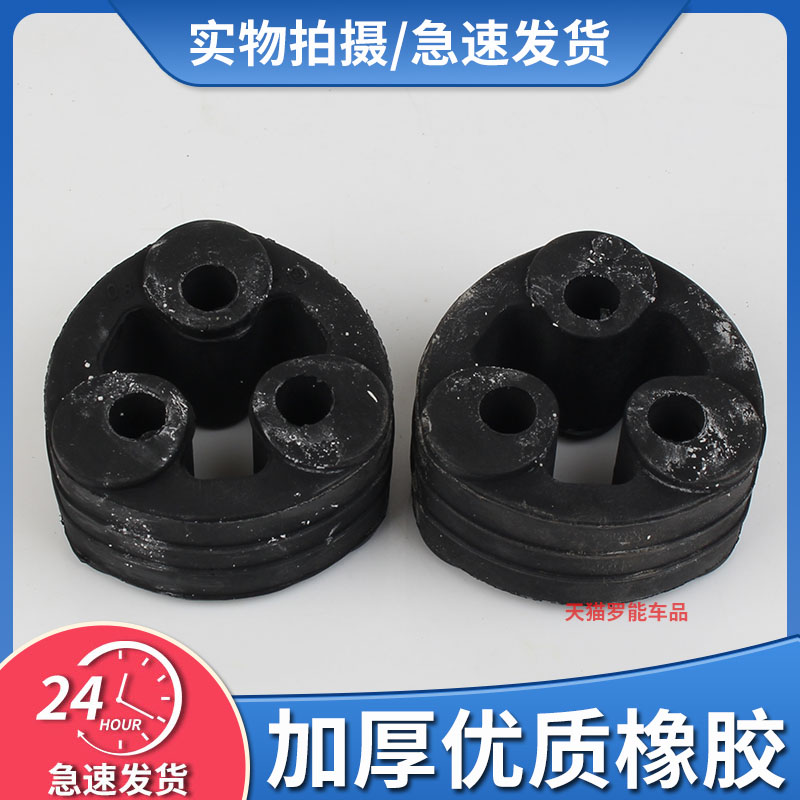 适配江铃宝典陆风长城中兴威虎曙光福田皮卡排气管消声器吊耳吊胶