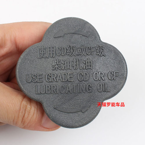 机油口盖云内YN27 30 33 384904100 4102配适用于发动机加机油盖